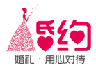 婚約網