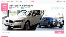 【婚車篇】-OEmarry婚嫁眾包系統功能簡介